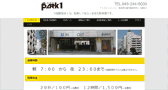 Desktop Screenshot of park1.co.jp
