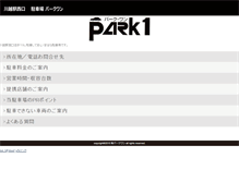 Tablet Screenshot of park1.co.jp