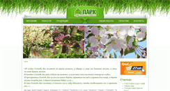 Desktop Screenshot of park1.com.ua