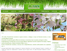 Tablet Screenshot of park1.com.ua